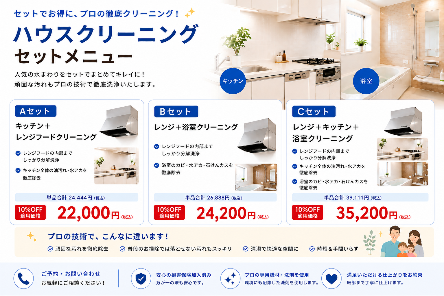 house_set